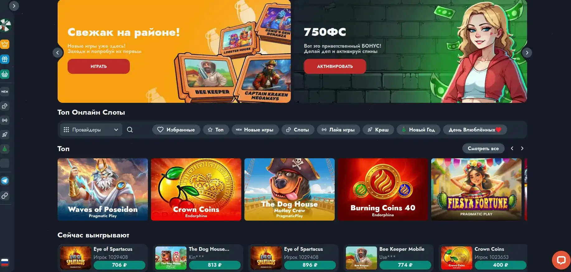Интерфейс мобильного приложения Magma casino